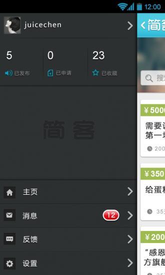 免費下載生活APP|简客 app開箱文|APP開箱王