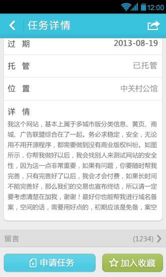 免費下載生活APP|简客 app開箱文|APP開箱王