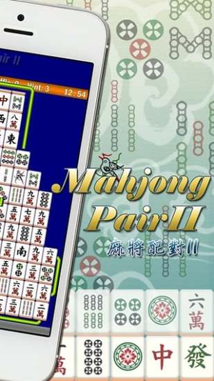 Mahjong Pair 2 麻將配對II