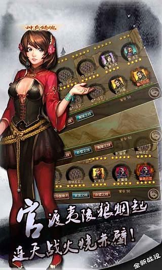 免費下載網游RPGAPP|决胜天下 app開箱文|APP開箱王