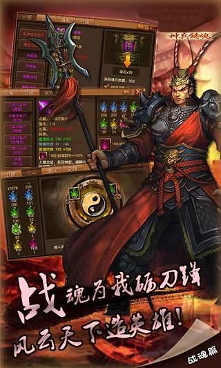 免費下載網游RPGAPP|决胜天下 app開箱文|APP開箱王