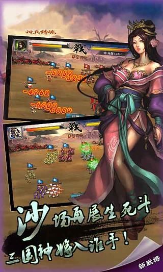 免費下載網游RPGAPP|决胜天下 app開箱文|APP開箱王