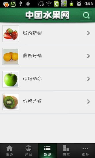 免費下載工具APP|中国水果网 app開箱文|APP開箱王
