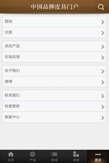 iphone6 line白線 - 每日熱播App