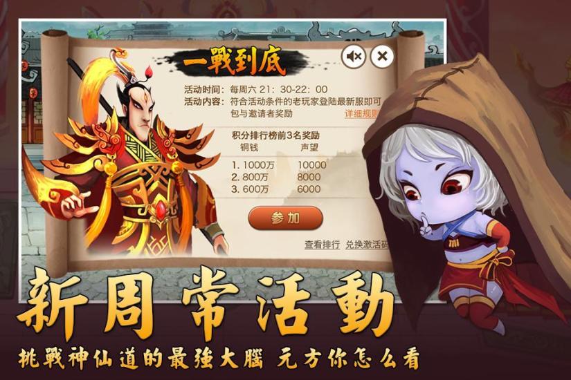 免費下載遊戲APP|神仙道 app開箱文|APP開箱王