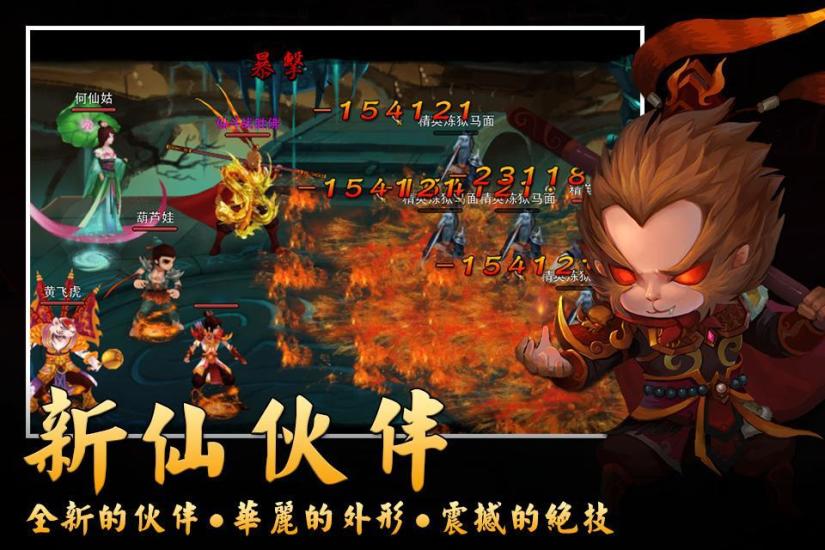 免費下載遊戲APP|神仙道 app開箱文|APP開箱王