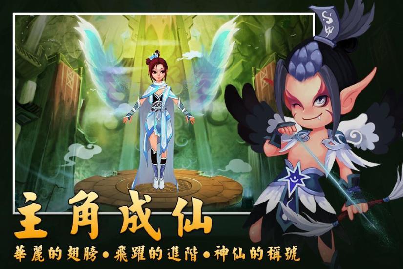 免費下載遊戲APP|神仙道 app開箱文|APP開箱王