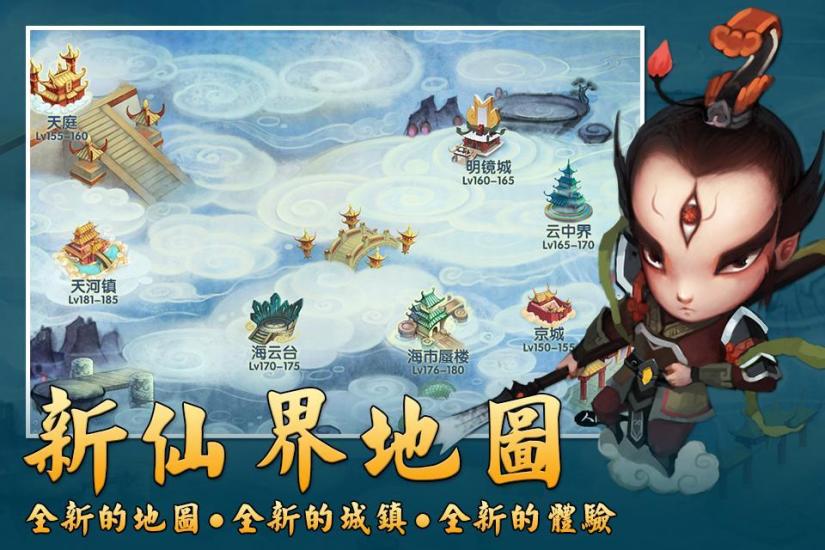 免費下載遊戲APP|神仙道 app開箱文|APP開箱王