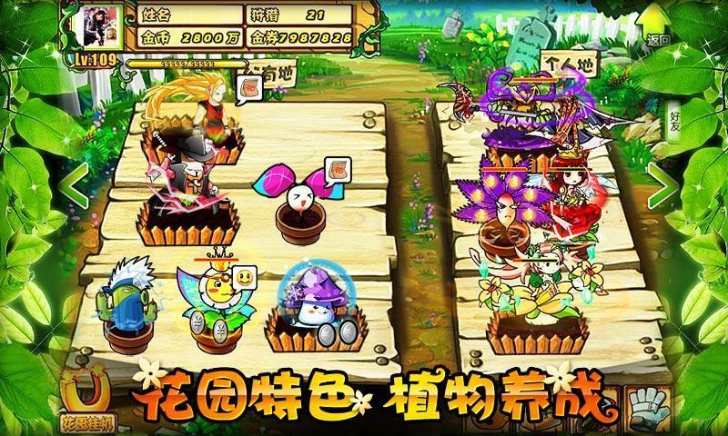 【免費網游RPGApp】植物大战僵尸Online-APP點子