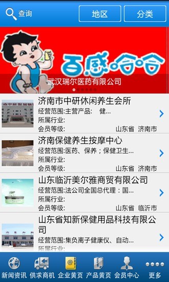 免費下載生活APP|养生网 app開箱文|APP開箱王