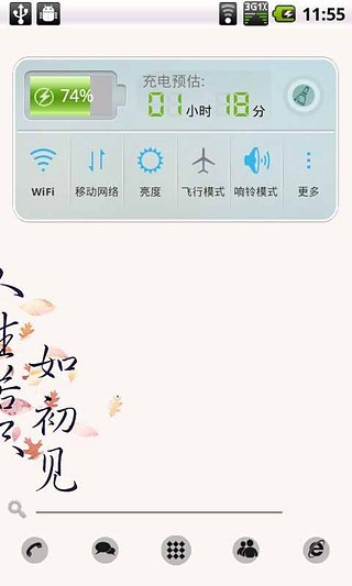 貼身情人app - 首頁