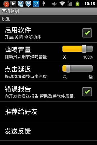 免費下載工具APP|耳机控制 app開箱文|APP開箱王