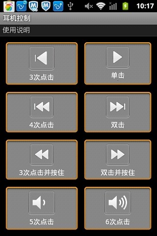 免費下載工具APP|耳机控制 app開箱文|APP開箱王