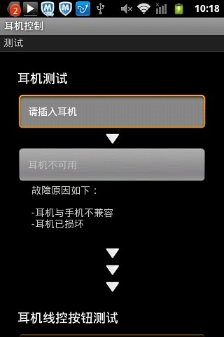 免費下載工具APP|耳机控制 app開箱文|APP開箱王