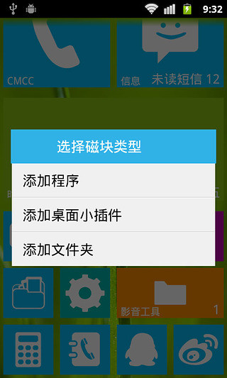 免費下載工具APP|WP8全屏桌面 app開箱文|APP開箱王