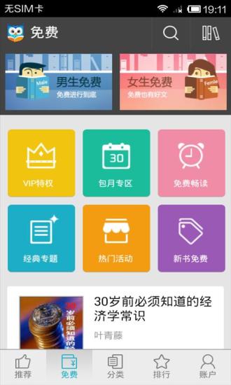 免費下載書籍APP|九道神龙诀 app開箱文|APP開箱王