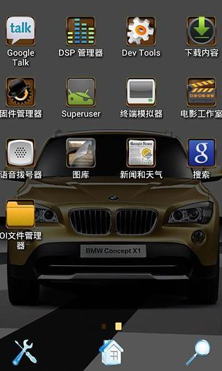 免費下載工具APP|宝马概念车 app開箱文|APP開箱王