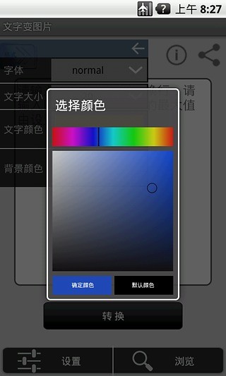 免費下載工具APP|文字变图片 app開箱文|APP開箱王