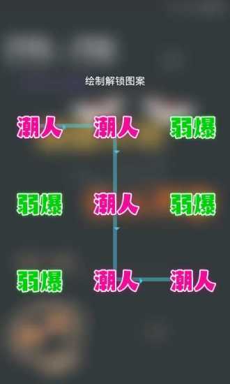 【免費個人化App】幽默文字创意锁屏-APP點子