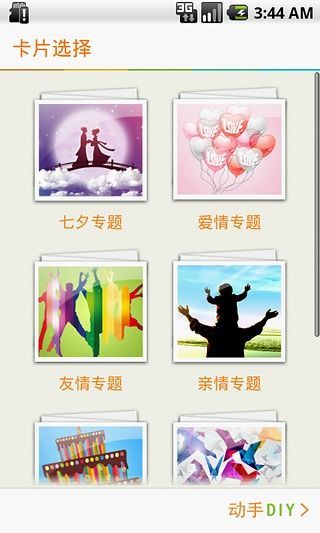 【免費社交APP】缘来婚恋|線上玩APP不花錢-硬是要APP