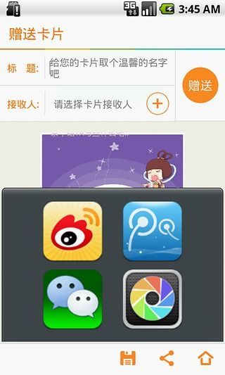 免費下載社交APP|想啦 app開箱文|APP開箱王