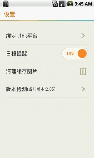 免費下載社交APP|想啦 app開箱文|APP開箱王