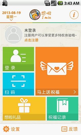 免費下載社交APP|想啦 app開箱文|APP開箱王