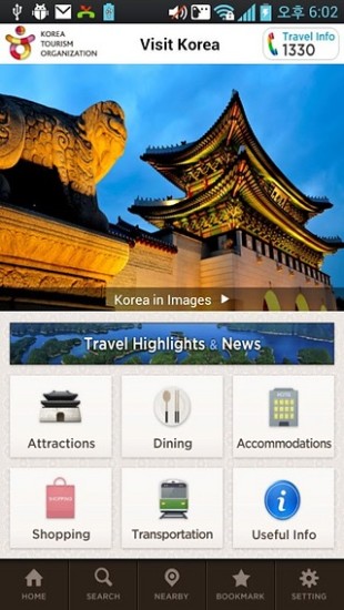 免費下載交通運輸APP|韩国旅游信息 app開箱文|APP開箱王