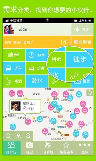 交朋友 - 新聞搜尋結果