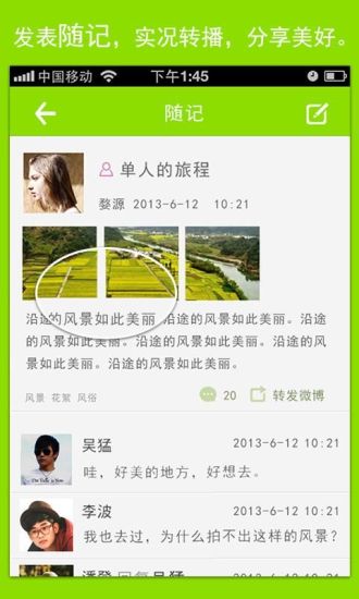 【免費旅遊App】搭伴玩-旅行交友-APP點子