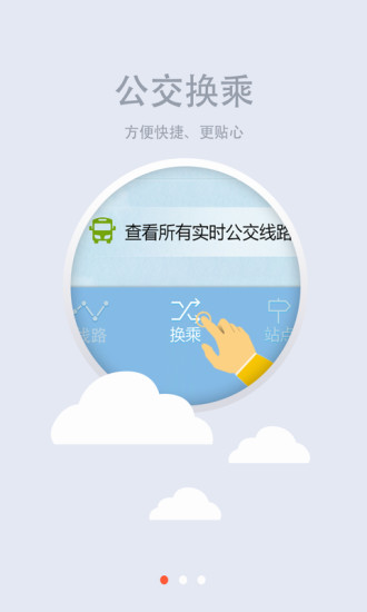 【免費交通運輸App】酷米客公交-深圳公交候车神器-APP點子