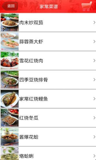 中国好菜谱