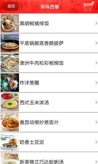免費下載生活APP|中国好菜谱 app開箱文|APP開箱王