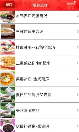 免費下載生活APP|中国好菜谱 app開箱文|APP開箱王