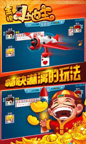 免費下載棋類遊戲APP|金榜斗地主 app開箱文|APP開箱王