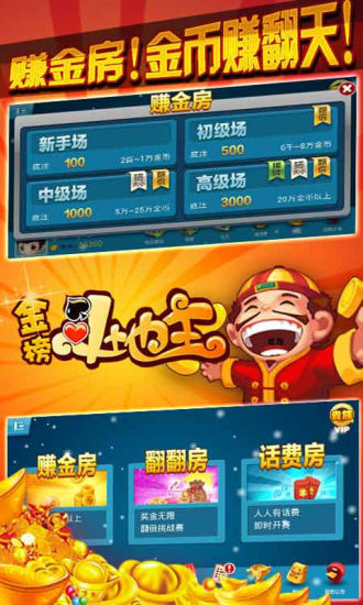 免費下載棋類遊戲APP|金榜斗地主 app開箱文|APP開箱王