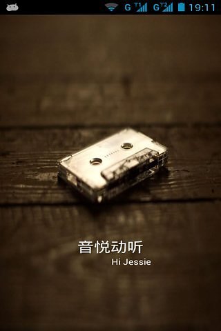 【免費音樂App】音乐动听 -- 最美音乐电台播放器-APP點子