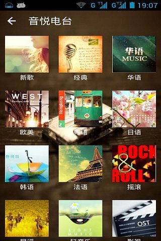 【免費音樂App】音乐动听 -- 最美音乐电台播放器-APP點子