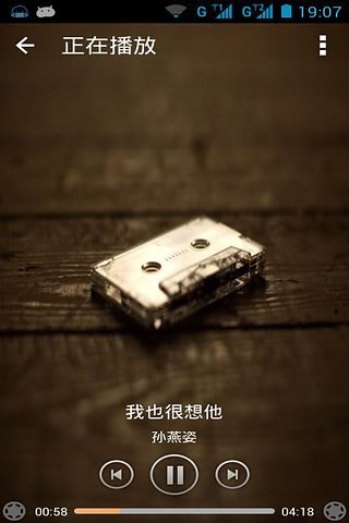 【免費音樂App】音乐动听 -- 最美音乐电台播放器-APP點子