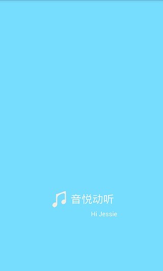 免費下載音樂APP|音乐动听 -- 最美音乐电台播放器 app開箱文|APP開箱王