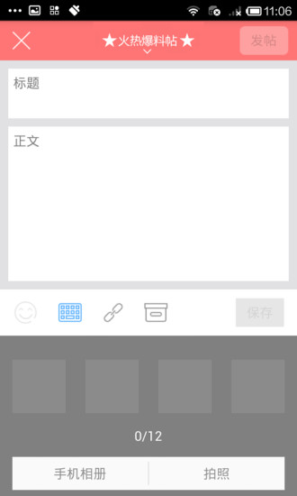 【免費社交App】明星汇-头条明星娱乐新闻追星交友工具-APP點子