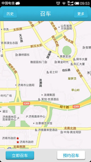 免費下載交通運輸APP|爱召车 app開箱文|APP開箱王