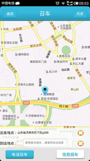 免費下載交通運輸APP|爱召车 app開箱文|APP開箱王