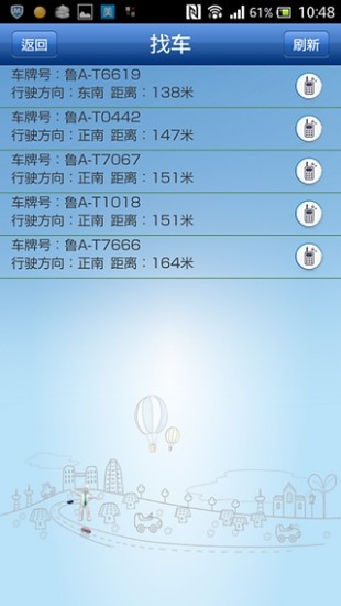 免費下載交通運輸APP|爱召车 app開箱文|APP開箱王