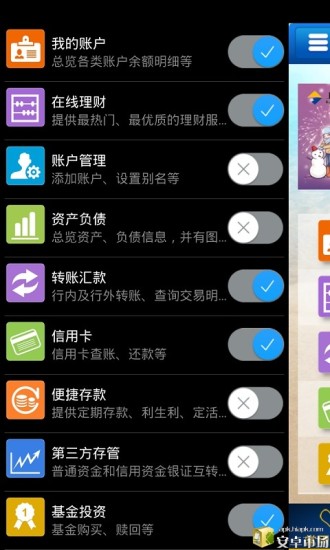 【免費財經App】上海银行-APP點子