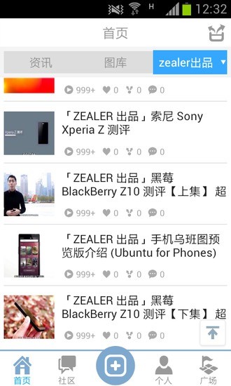 免費下載社交APP|爱zealer app開箱文|APP開箱王