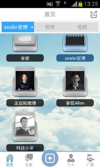 免費下載社交APP|爱zealer app開箱文|APP開箱王