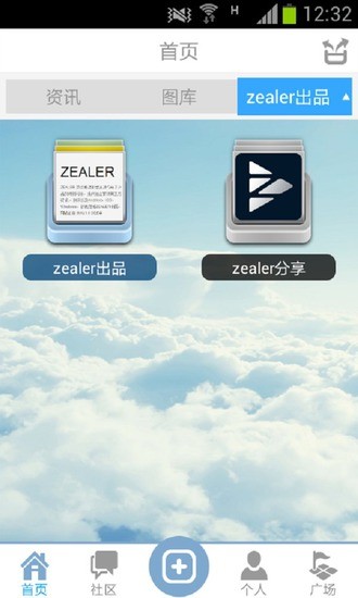 免費下載社交APP|爱zealer app開箱文|APP開箱王