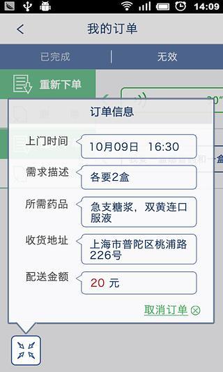 免費下載音樂APP|免费手机铃声2013 app開箱文|APP開箱王