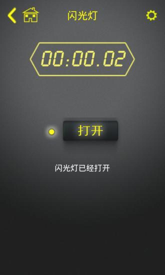 免費下載程式庫與試用程式APP|多功能超亮手电筒 app開箱文|APP開箱王